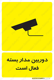  , کمرا , فیلمبرداری , ضبط , CCTV , 