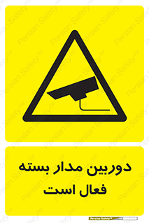 , کمرا , فیلمبرداری , ضبط , CCTV , 