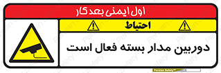  , کمرا , فیلمبرداری , ضبط , CCTV , 