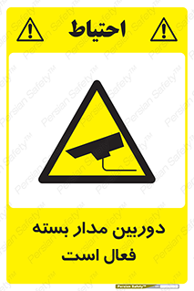  , کمرا , فیلمبرداری , ضبط , CCTV , 