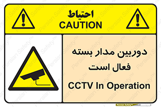  , کمرا , فیلمبرداری , ضبط , CCTV , 
