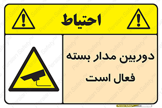  , کمرا , فیلمبرداری , ضبط , CCTV , 