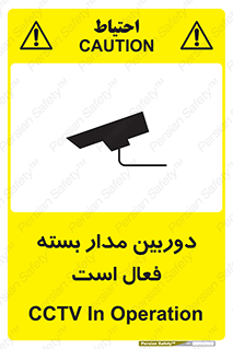  , کمرا , فیلمبرداری , ضبط , CCTV , 
