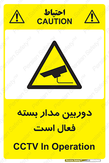  , کمرا , فیلمبرداری , ضبط , CCTV , 