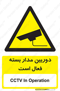  , کمرا , فیلمبرداری , ضبط , CCTV , 