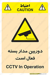  , کمرا , فیلمبرداری , ضبط , CCTV , 