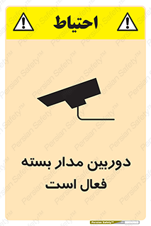  , کمرا , فیلمبرداری , ضبط , CCTV , 