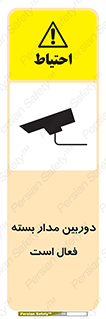  , کمرا , فیلمبرداری , ضبط , CCTV , 