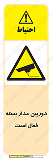  , کمرا , فیلمبرداری , ضبط , CCTV , 
