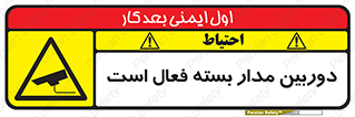  , کمرا , فیلمبرداری , ضبط , CCTV , 