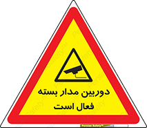  , کمرا , فیلمبرداری , ضبط , CCTV , 