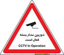  , کمرا , فیلمبرداری , ضبط , CCTV , 