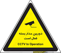  , کمرا , فیلمبرداری , ضبط , CCTV , 