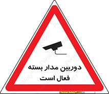  , کمرا , فیلمبرداری , ضبط , CCTV , 