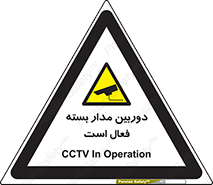  , کمرا , فیلمبرداری , ضبط , CCTV , 