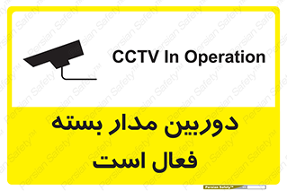  , کمرا , فیلمبرداری , ضبط , CCTV , 