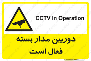  , کمرا , فیلمبرداری , ضبط , CCTV , 