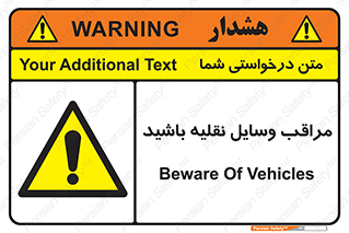  , مواظب , ماشین آلات , تردد , خطر , 