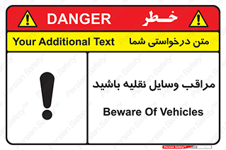  , مواظب , ماشین آلات , تردد , خطر , 
