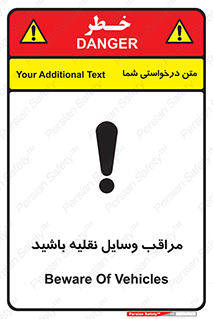  , مواظب , ماشین آلات , تردد , خطر , 