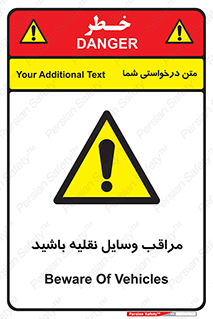  , مواظب , ماشین آلات , تردد , خطر , 