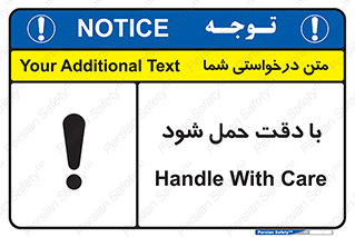  , جا به جایی , با احتیاط , 