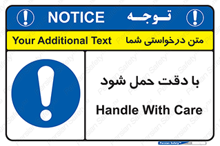  , جا به جایی , با احتیاط , 