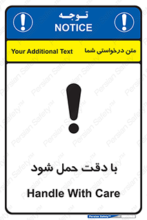  , جا به جایی , با احتیاط , 