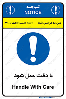  , جا به جایی , با احتیاط , 
