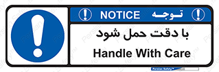  , جا به جایی , با احتیاط , 