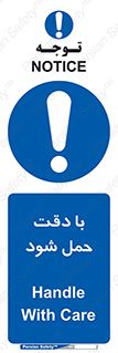  , جا به جایی , با احتیاط , 