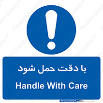  , جا به جایی , با احتیاط , 