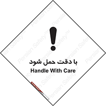  , جا به جایی , با احتیاط , 