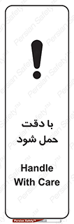 , جا به جایی , با احتیاط , 