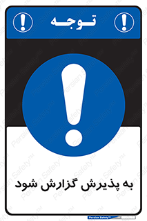  , اطلاع , دهید , ریپورت , 