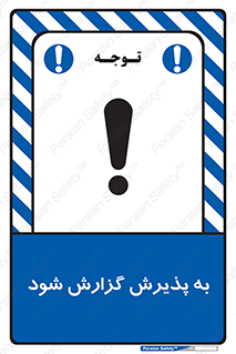  , اطلاع , دهید , ریپورت , 