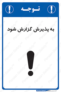  , اطلاع , دهید , ریپورت , 