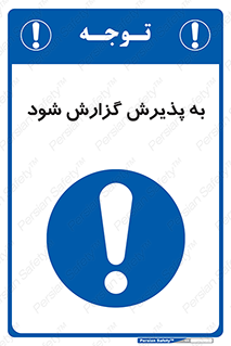  , اطلاع , دهید , ریپورت , 