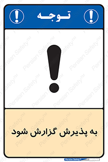  , اطلاع , دهید , ریپورت , 