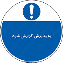  , اطلاع , دهید , ریپورت , 