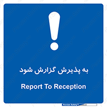  , اطلاع , دهید , ریپورت , 