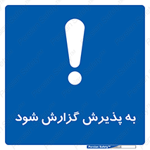  , اطلاع , دهید , ریپورت , 