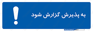  , اطلاع , دهید , ریپورت , 