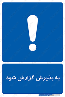  , اطلاع , دهید , ریپورت , 