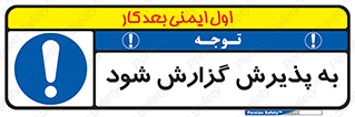  , اطلاع , دهید , ریپورت , 