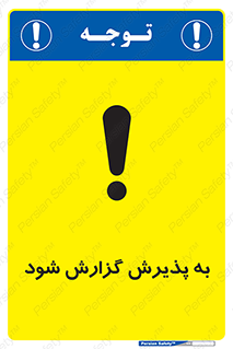  , اطلاع , دهید , ریپورت , 