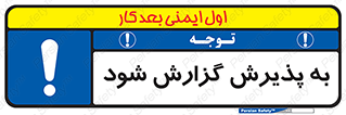  , اطلاع , دهید , ریپورت , 