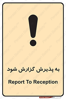  , اطلاع , دهید , ریپورت , 