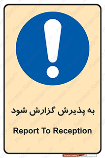  , اطلاع , دهید , ریپورت , 