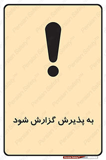  , اطلاع , دهید , ریپورت , 